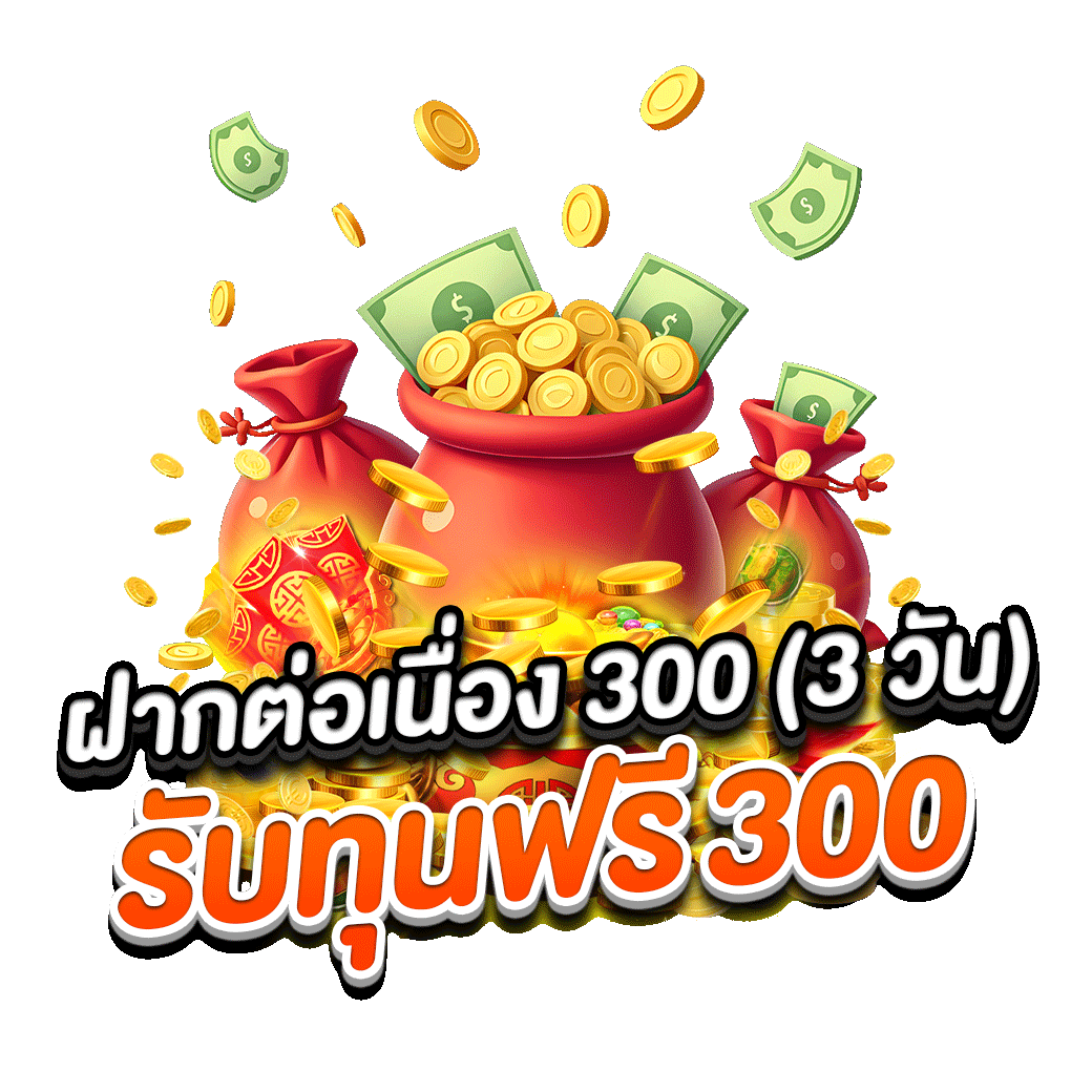 โปรโมชั่น gxs168